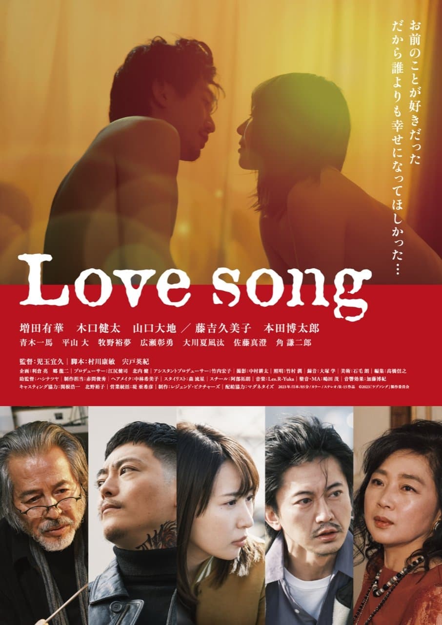 Love song – Love Song 2023 1080p AMZN WEB-DL DDP2 0 H 264-MagicStar