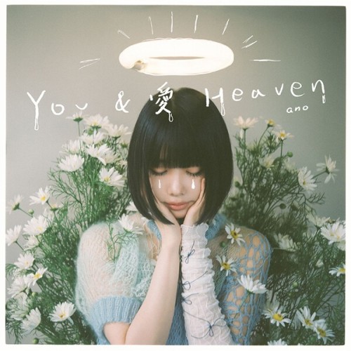 [Single] ano (あの) – YOU&愛Heaven [FLAC / 24bit Lossless / WEB] [2024.01.01]