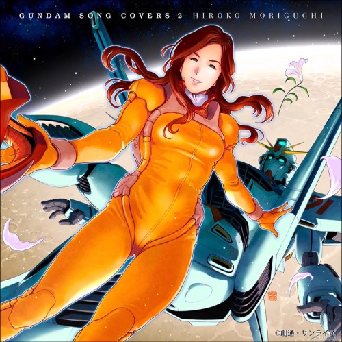 [Album] 森口博子 (Hiroko Moriguchi) – GUNDAM SONG COVERS 2 [FLAC / 24bit Lossless / WEB] [2020.09.16]