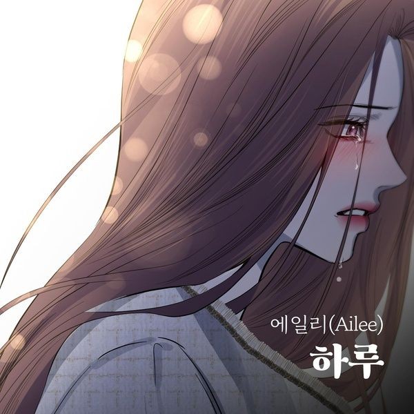 [Single] Ailee (에일리) – One Day 하루 [FLAC / 24bit Lossless / WEB] [2024.02.04]