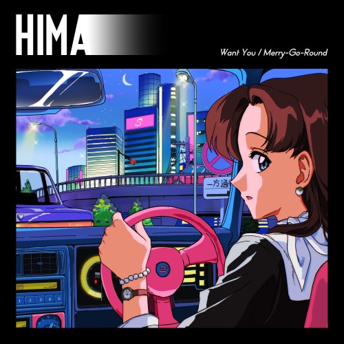 Hima (陽真) – Want You / Merry-Go-Round [FLAC / WEB] [2024.02.14]