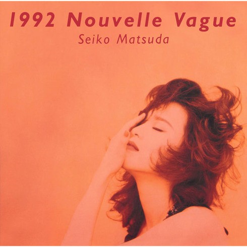 松田聖子 (Seiko Matsuda) – 1992ヌーヴェルヴァーグ (1992 Nouvelle Vague) [FLAC / 24bit Lossless / WEB / 2015] [1992.03.25]