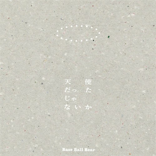 [Single] Base Ball Bear – 天使だったじゃないか [FLAC / WEB] [2024.02.28]