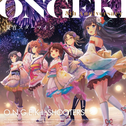 [Album] オンゲキシューター (Ongeki Shooters) – ONGEKI 5th Anniversary CD「夏宵スターマイン」 [FLAC / 24bit Lossless / WEB] [2023.08.30]