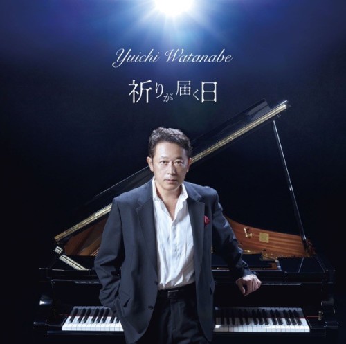 [音楽 – Album] 渡辺雄一 (Yuichi Watanabe) – 祈りが届く日 [FLAC / WEB] [2024.02.21]