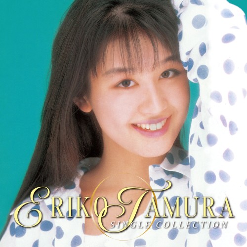 [Album] 田村英里子 (Eriko Tamura) – Single Collection [FLAC / CD] [2024.03.20]