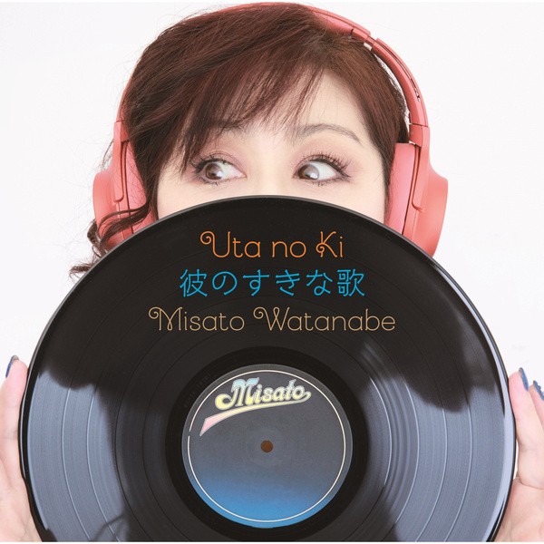 Misato Watanabe (渡辺美里) – うたの木 彼のすきな歌 (2021) [FLAC 24bit/96kHz]