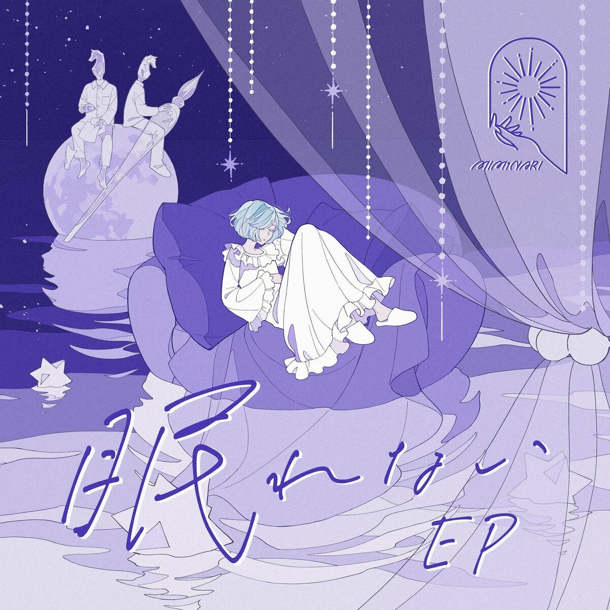 MIMiNARI - 眠れない (2023-12-06) [FLAC 24bit/48kHz] Download