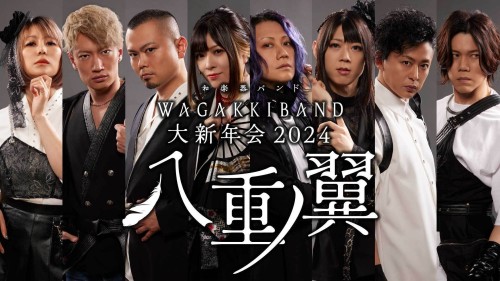 和楽器バンド (Wagakki Band) – Lemino presents 和楽器バンド 大新年会2024 日本武道館 ～八重ノ翼～ [MKV / WEB]