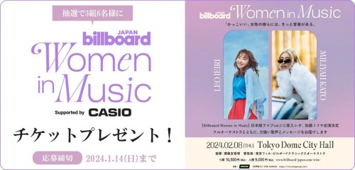 家入レオ x 加藤ミリヤ (Leo Ieiri x Miliyah Kato) – Billboard JAPAN Women In Music vol.2 (U-NEXT Channel 2024.03.31) [MP4 / WEB]