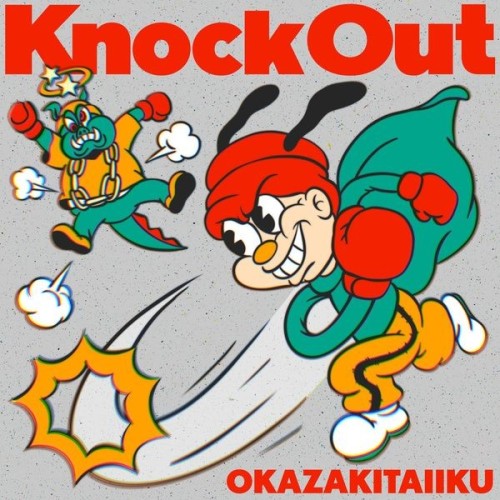 [Single] 岡崎体育 (Taiiku Okazaki) – Knock Out [FLAC / 24bit Lossless / WEB] [2023.04.08]