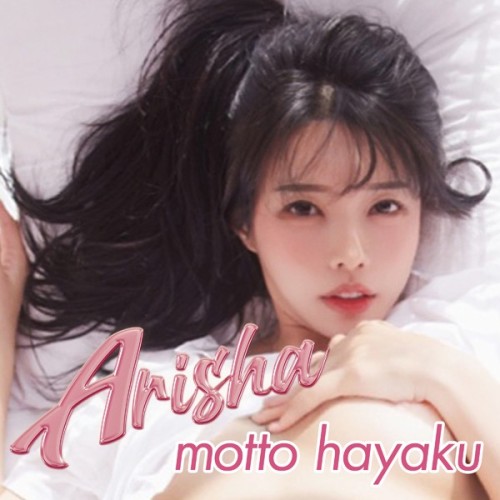 [Single] Arisha (아리샤) – Motto Hayaku (모또 하야쿠 / もっと早く) [FLAC / WEB] [2024.03.20]
