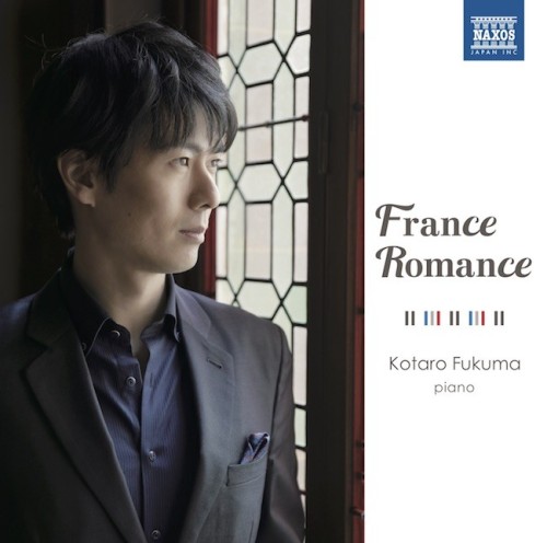 福間洸太朗 (Kotaro Fukuma) – France Romance [FLAC / 24bit Lossless / WEB] [2019.04.05]