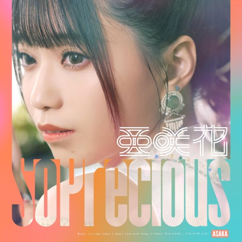 [Single] 亜咲花 (Asaka) – So Precious [CD + DVD] [2024.04.05]