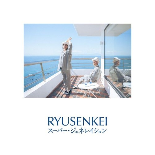 [Single] RYUSENKEI – Super Generation [FLAC / 24bit Lossless / WEB] [2024.03.29]