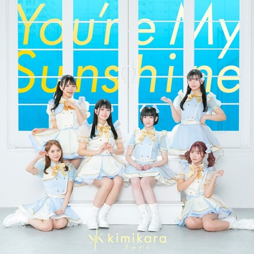 [Album] きみから – You’re My Sunshine (2024.02.18/MP3+Hi-Res FLAC/RAR)