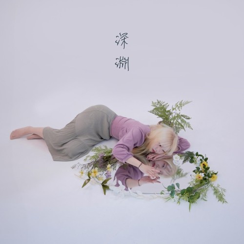 [Single] Uyeon (유연) – 심연 (深淵 / Abyss) [FLAC / WEB] [2024.04.11]