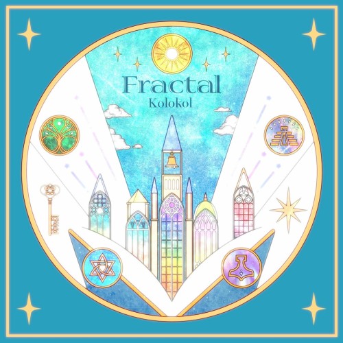 [音楽 – Single] Kolokol – Fractal [FLAC / WEB] [2024.04.25]