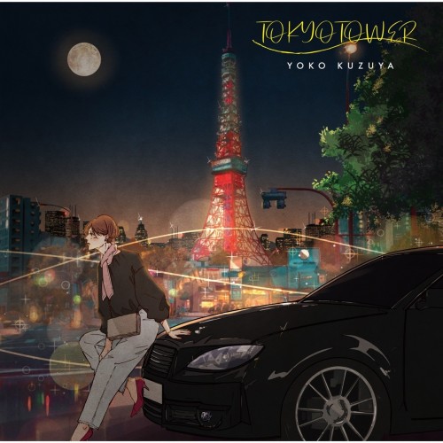 [Album] 葛谷葉子 (Yoko Kuzuya) – TOKYO TOWER [FLAC / 24bit Lossless / WEB] [2023.01.25]