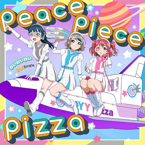 [Single] Love Live! Sunshine!! – Aqours – peace piece pizza [FLAC / 24bit Lossless / WEB] [2024.05.08]