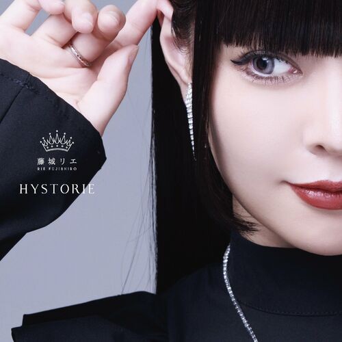 [音楽 – Single] 藤城リエ (Rie Fujishiro) – HYSTORIE [FLAC / WEB] [2024.04.13]