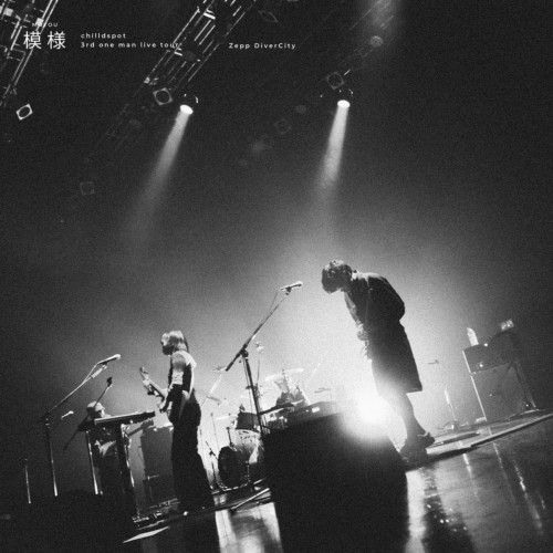 [音楽 – Single] chilldspot – chilldspot 3rd one man live tour “模様” in Zepp DiverCity [FLAC / WEB] [2024.05.17]
