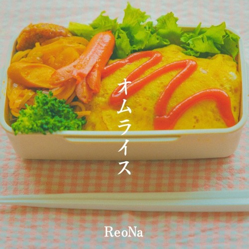 [音楽 – Single] ReoNa – オムライス [FLAC / 24bit Lossless / WEB] [2024.05.17]