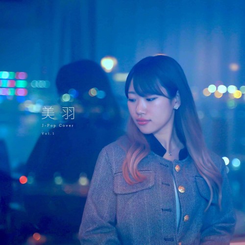 [Album] 美羽 (Mihane) – J-Pop Cover Vol. 1 [ALAC / WEB] [2024.04.26]