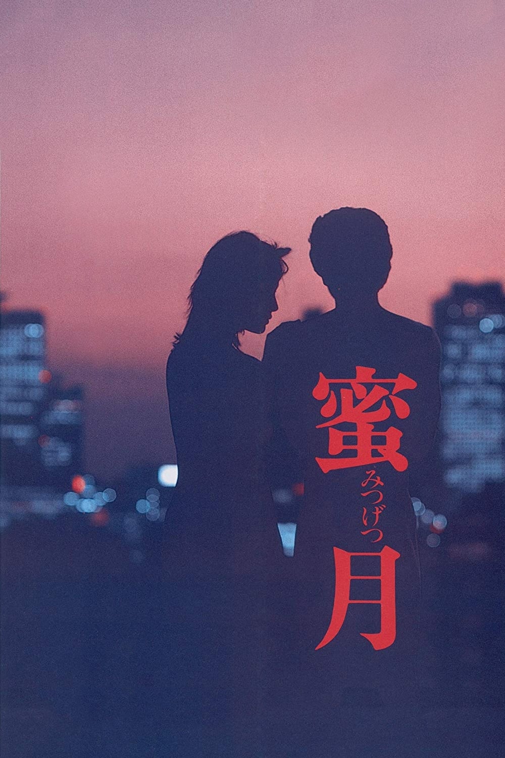 蜜月 – Mitsugetsu 1984 1080p WEB-DL DD+2 0 H 264-SbR