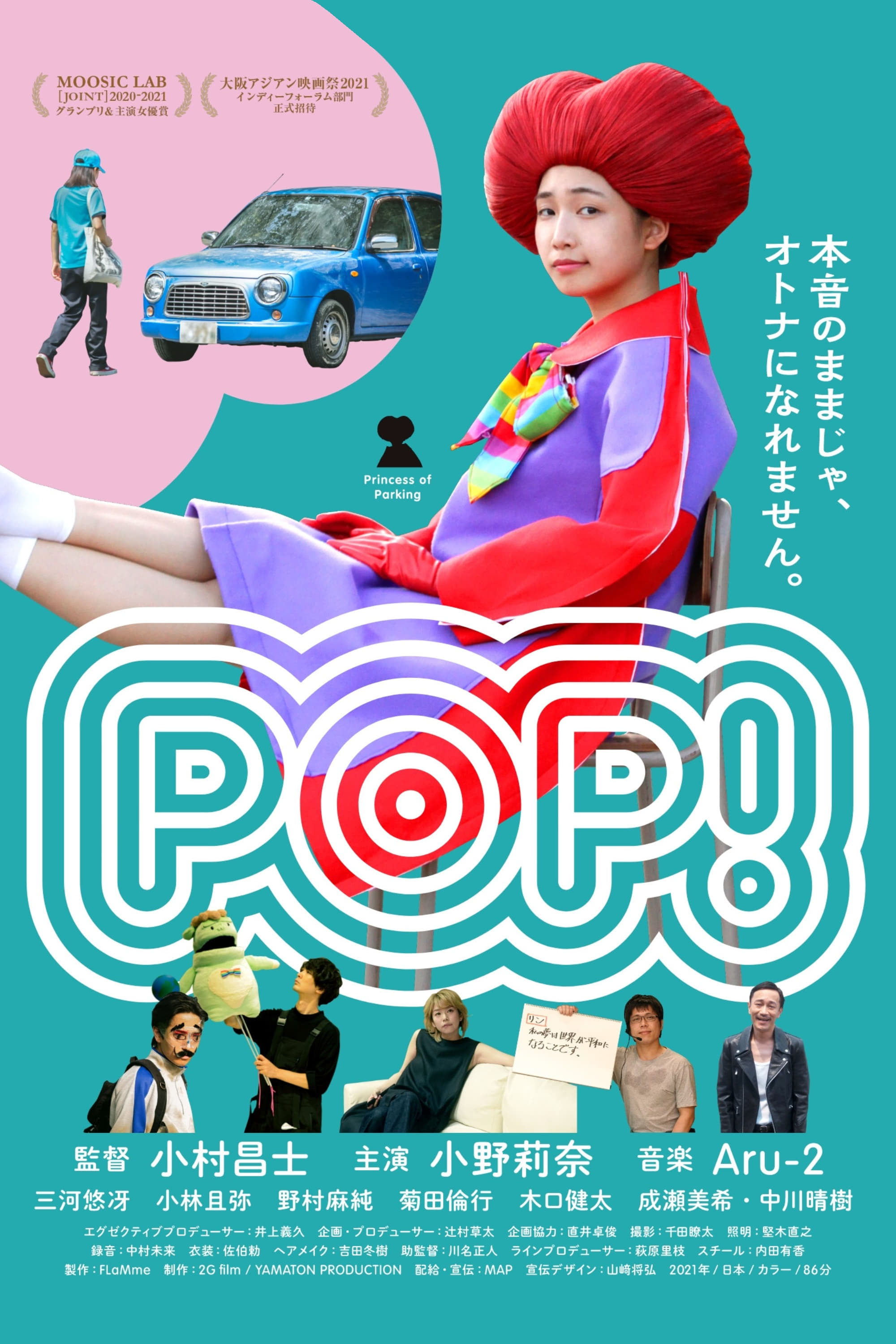 POP！ – POP 2021 1080p AMZN WEB-DL DDP5 1 H 264-Wendy