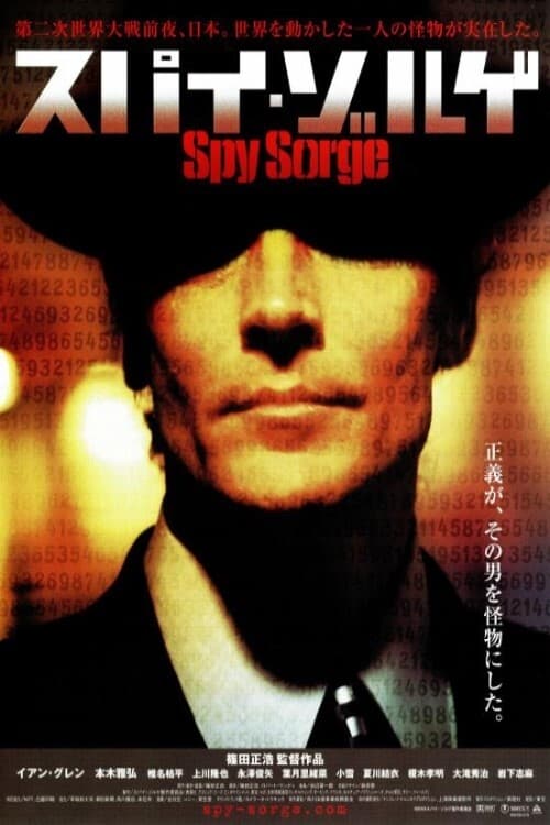 スパイ・ゾルゲ – Spy Sorge 2003 1080p HDTV AAC2 0 x264-EC
