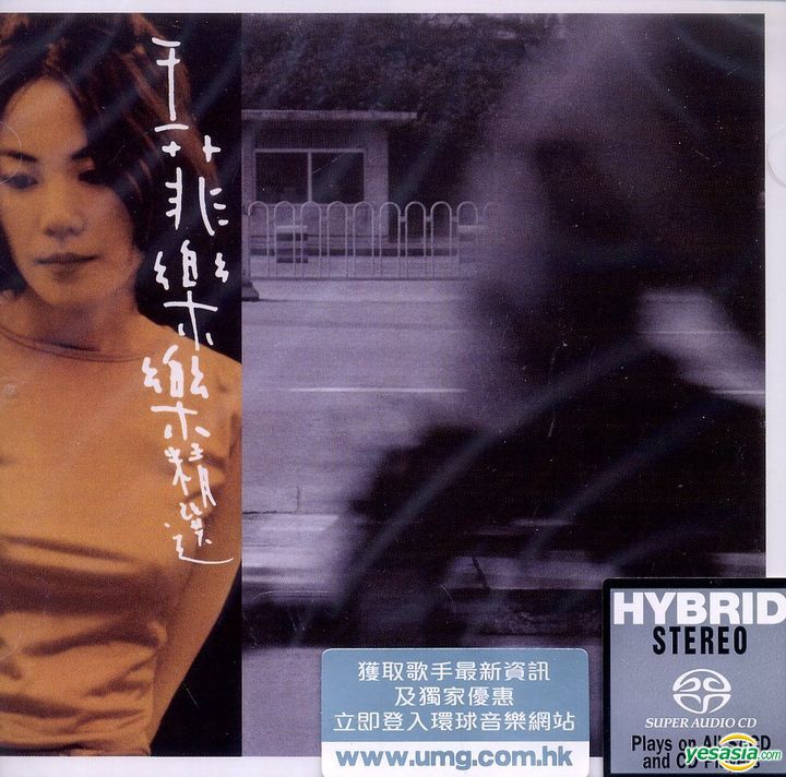 王菲 (Faye Wong) – 樂樂精選 (1996/2016) SACD ISO