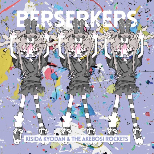 [Album] 岸田教団＆THE明星ロケッツ (Kishida Kyoudan & THE Akeboshi Rockets) – BERSERKERS [FLAC / WEB] [2024.06.26]
