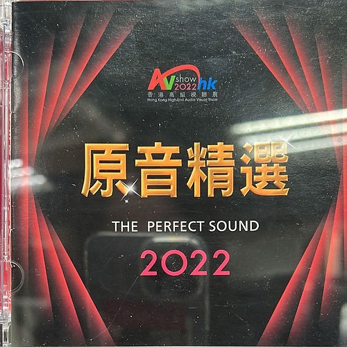 群星 – 香港高級視聽展 The Perfect Sound 2022 原音精選 (2022) SACD ISO