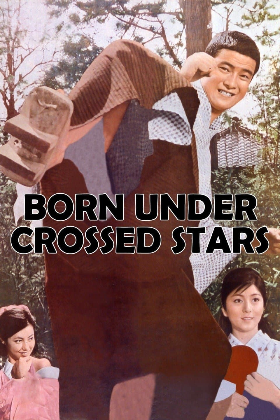 悪太郎伝　悪い星の下でも – Born Under Crossed Stars 1965 1080p GBR BluRay REMUX AVC FLAC 1 0-ApheX
