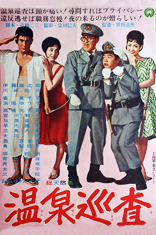 温泉巡査 – Hot Spring Policeman 1963 1080p HDTV AAC2 0 H265 10bit-dougal