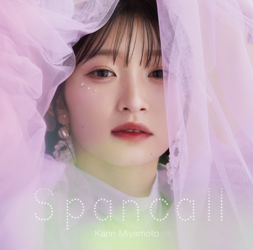 [Album] 宮本佳林 (Karin Miyamoto) – Spancall [FLAC / 24bit Lossless / WEB] [2024.05.22]