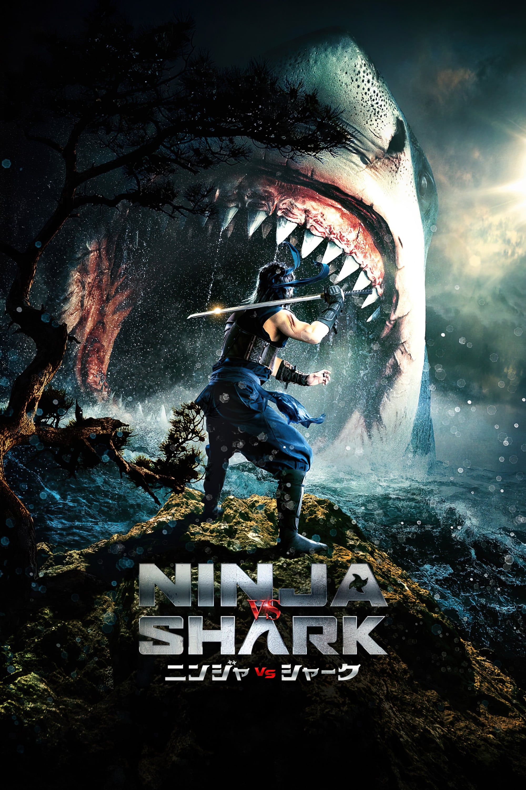 妖獣奇譚 ニンジャVSシャーク – Ninja vs Shark 2023 1080p BluRay REMUX AVC FLAC 2 0-RMS