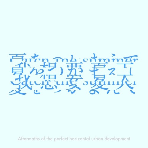 Aftermaths of the perfect horizontal urban development – Catch the Summer [FLAC / 24bit Lossless / WEB] [2024.06.30]