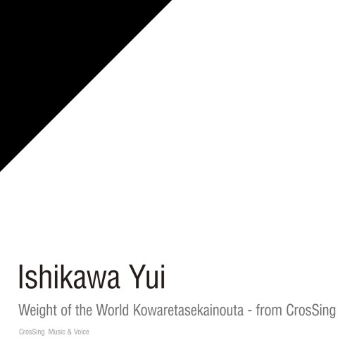 [Single] 石川由依 (Yui Ishikawa) – Weight of the World/壊レタ世界ノ歌 – from CrosSing [FLAC / 24bit Lossless / WEB] [2023.08.09]