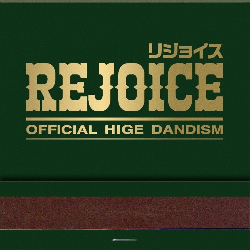 Official髭男dism – Rejoice [FLAC / 24bit Lossless / WEB] [2024.07.24]