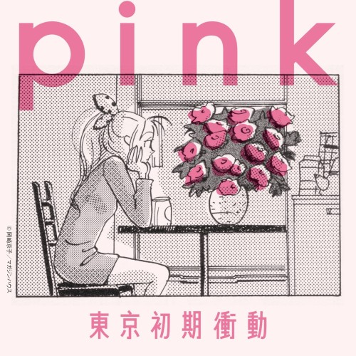 東京初期衝動 (Tokyo Syoki Syodo) – pink [ALAC / 24bit Lossless / WEB] [2024.03.20]