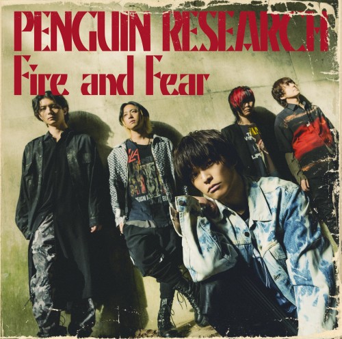 [Single] PENGUIN RESEARCH (ペンギンリサーチ) – Fire and Fear [FLAC / WEB] [2024.07.24]
