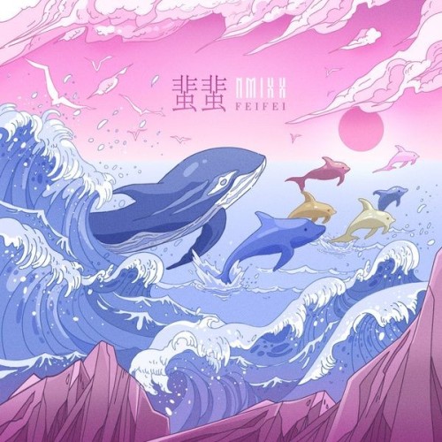 [Single] NMIXX – 蜚蜚 FEIFEI [FLAC / 24bit Lossless / WEB] [2024.07.31]