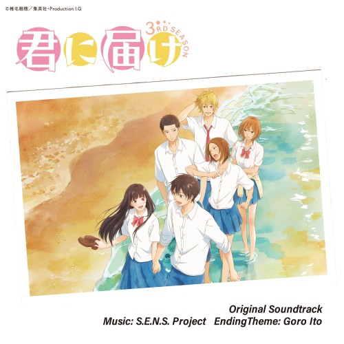 jpopmus[Album] S.E.N.S. – 君に届け 3RD SEASON Original Soundtrack [FLAC / WEB] [2024.08.03]