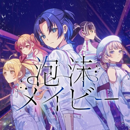 [Single] ReGLOSS – 泡沫メイビー [FLAC / WEB] [2024.08.11]