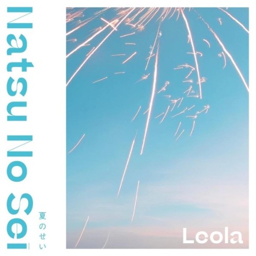 [Single] Leola (レオラ) – 夏のせい [FLAC / WEB] [2024.08.16]