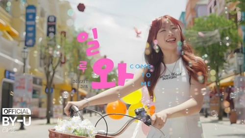 BEAUTY BOX (뷰티박스) – COME TO ME (일루와) [MP4 2160p / WEB / Bugs] [2024.07.19]