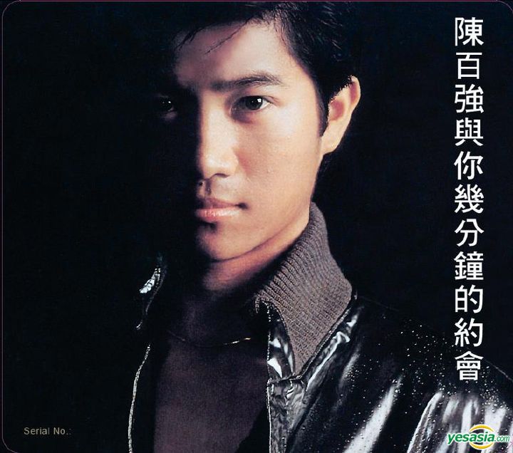 陳百強 (Danny Chan) – 陳百強與你幾分鐘的約會 (1980/2019) SACD ISO