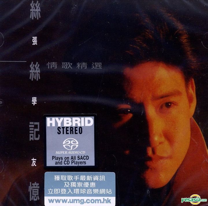 張學友 (Jacky Cheung) – 絲絲記憶 情歌精選 (1989/2016) SACD ISO